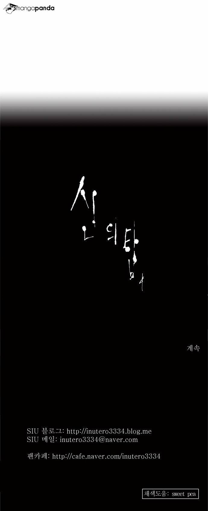 Tower of God Chapter 147 image 27